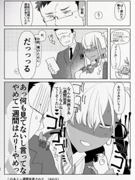 Kigen No Warui Kuro Gal Futanari Kanojo Ni Karaoke Ni Yobidasareta Kekka..._30