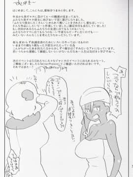 Kigen No Warui Kuro Gal Futanari Kanojo Ni Karaoke Ni Yobidasareta Kekka..._31