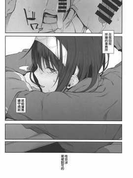 Seikoushou Ga Mitomerareteimasu_15