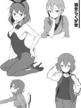 Seikoushou Ga Mitomerareteimasu_16