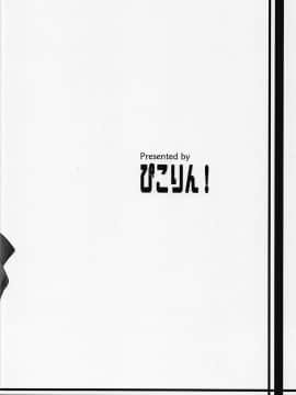 Seikoushou Ga Mitomerareteimasu_18