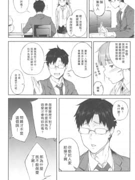 Idol Dakara Da Yo!_07