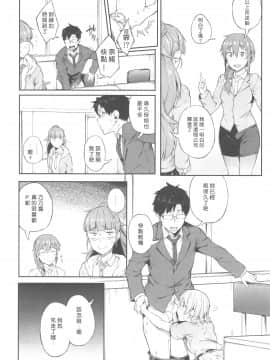 Idol Dakara Da Yo!_09