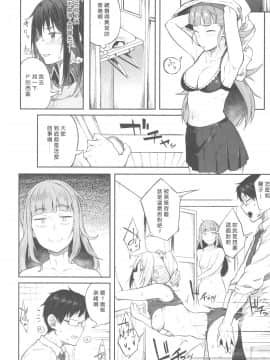 Idol Dakara Da Yo!_13