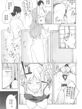 Idol Dakara Da Yo!_14