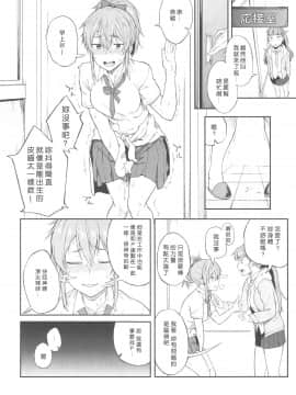 Idol Dakara Da Yo!_15