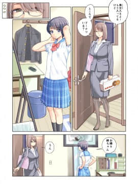 姉弟失格_05