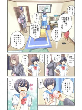 姉弟失格_06