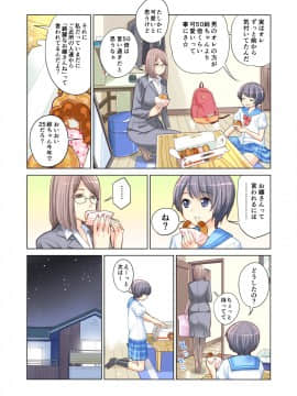 姉弟失格_07