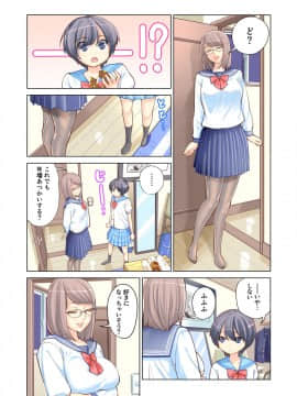 姉弟失格_09
