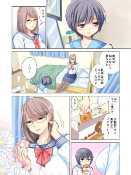 姉弟失格_10