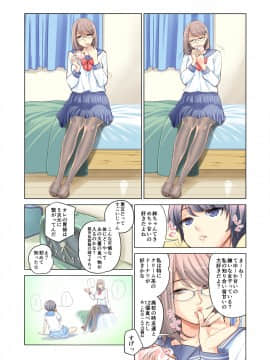 姉弟失格_11