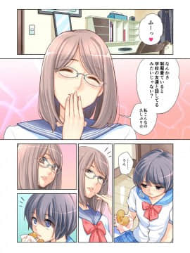 姉弟失格_12