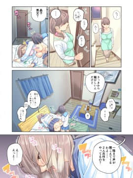 姉弟失格_34
