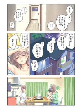 姉弟失格_43