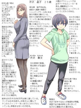 姉弟失格_48