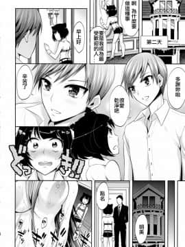 (COMIC1☆10) [ガットマキア (砕骨子)] 真夜中は女神 ―寝取られ性転換― 前日譚 [中国翻訳]_06