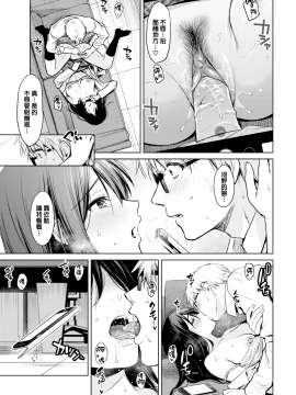 [うまくち醤油] 秘め事セルフィ (COMIC BAVEL 2019年4月号) [無邪気漢化組][MJK-19-Z1587][無修正]_MJK-19-Z1587-015