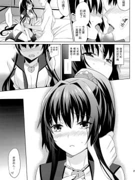 (軍令部酒保 & 砲雷撃戦!よーい! 合同演習) [abgrund (さいかわゆさ)] 大和と夜の九一式徹甲弾 (艦隊これくしょん-艦これ-) [Genesis漢化]_23