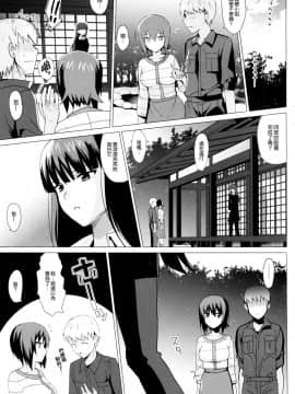 [abgrund (さいかわゆさ)] LET ME LOVE YOU (ガールズ&パンツァー)[无毒汉化组](C90)_031