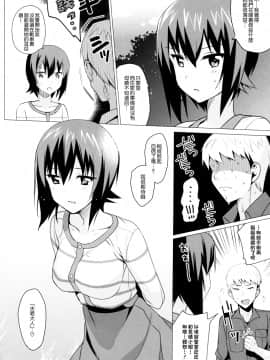 [abgrund (さいかわゆさ)] LET ME LOVE YOU (ガールズ&パンツァー)[无毒汉化组](C90)_032