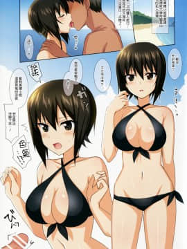 [abgrund (さいかわゆさ)] LET ME LOVE YOU fullcolor (ガールズ&パンツァー)(全彩)[无毒汉化组](C90)_NT_GUP_004