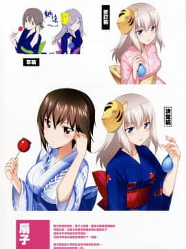 [abgrund (さいかわゆさ)] LET ME LOVE YOU fullcolor (ガールズ&パンツァー)(全彩)[无毒汉化组](C90)_NT_GUP_016