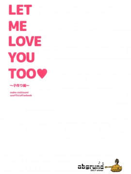 [abgrund (さいかわゆさ)] LET ME LOVE YOU TOO (ガールズ&パンツァー)[空気系☆漢化](C91)_51_050