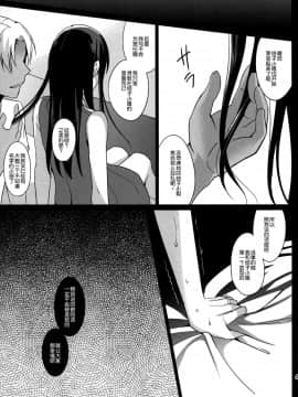 [abgrund (さいかわゆさ)] サマーハレーション [脸肿汉化组](C86)_50_img049