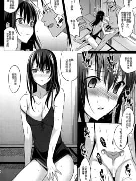 [abgrund (さいかわゆさ)] サマーハレーション [脸肿汉化组](C86)_57_img056