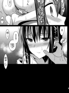 [abgrund (さいかわゆさ)] サマーハレーション [脸肿汉化组](C86)_58_img057