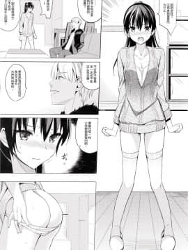 [abgrund (さいかわゆさ)] サマーハレーション 2 [脸肿汉化组](C87)_07