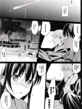 [abgrund (さいかわゆさ)] サマーハレーション 2 [脸肿汉化组](C87)_21