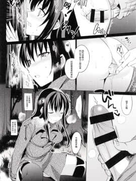 [abgrund (さいかわゆさ)] サマーハレーション 2 [脸肿汉化组](C87)_24