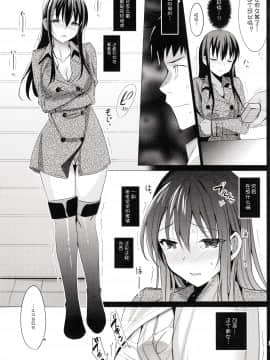 [abgrund (さいかわゆさ)] サマーハレーション 2 [脸肿汉化组](C87)_31