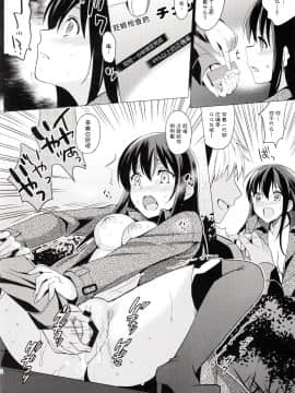 [abgrund (さいかわゆさ)] サマーハレーション 2 [脸肿汉化组](C87)_34