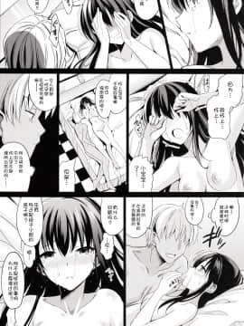 [abgrund (さいかわゆさ)] サマーハレーション 2 [脸肿汉化组](C87)_40