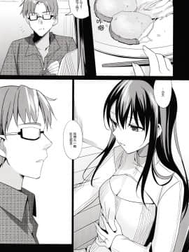 [abgrund (さいかわゆさ)] サマーハレーション 2 [脸肿汉化组](C87)_56