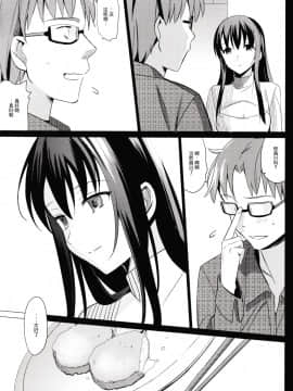 [abgrund (さいかわゆさ)] サマーハレーション 2 [脸肿汉化组](C87)_57