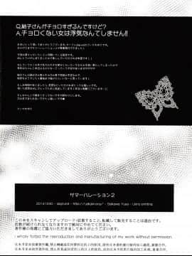 [abgrund (さいかわゆさ)] サマーハレーション 2 [脸肿汉化组](C87)_60