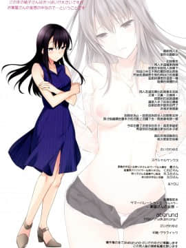 [abgrund (さいかわゆさ)] サマーハレーション 2 フルカラー -薬屋さんの妄想- [无毒汉化组](C87)_NT_C87_014
