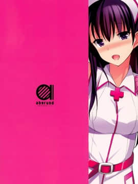 [abgrund (さいかわゆさ)] サマーハレーション 2 フルカラー -薬屋さんの妄想- [无毒汉化组](C87)_NT_C87_015