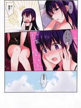 [abgrund (さいかわゆさ)] サマーハレーション 3 フルカラー[无毒汉化组](C88)_011