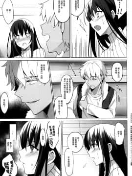 [abgrund (さいかわゆさ)] サマーハレーション 3 完結編 (オリジナル)(C88)_img009