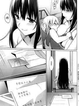 [abgrund (さいかわゆさ)] サマーハレーション 3 完結編 (オリジナル)(C88)_img041
