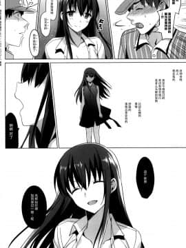 [abgrund (さいかわゆさ)] サマーハレーション 3 完結編 (オリジナル)(C88)_img050