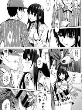 [abgrund (さいかわゆさ)] サマーハレーション 3 完結編 (オリジナル)(C88)_img051