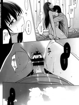 [abgrund (さいかわゆさ)] サマーハレーション 3 完結編 (オリジナル)(C88)_img070