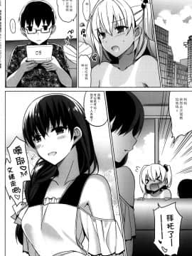[abgrund (さいかわゆさ)] サマーハレーション 3 完結編 (オリジナル)(C88)_img072