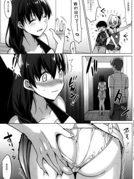 [abgrund (さいかわゆさ)] サマーハレーション 3 完結編 (オリジナル)(C88)_img073